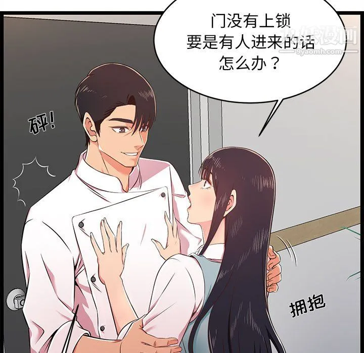 蚂蚁地狱 - 第18话 - page 27