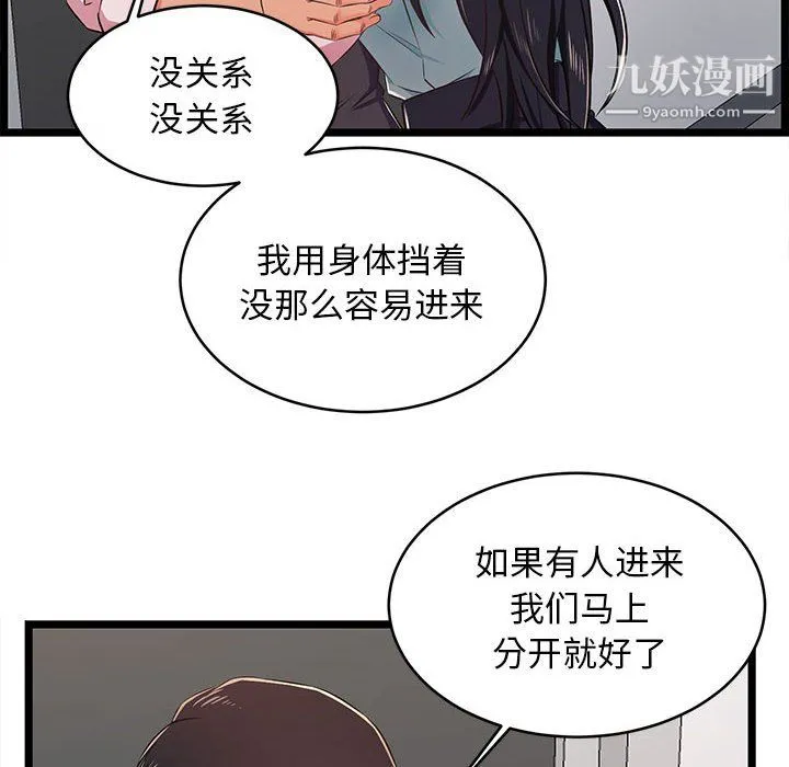 蚂蚁地狱 - 第18话 - page 28