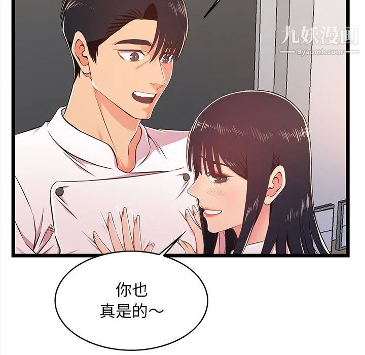 蚂蚁地狱 - 第18话 - page 29