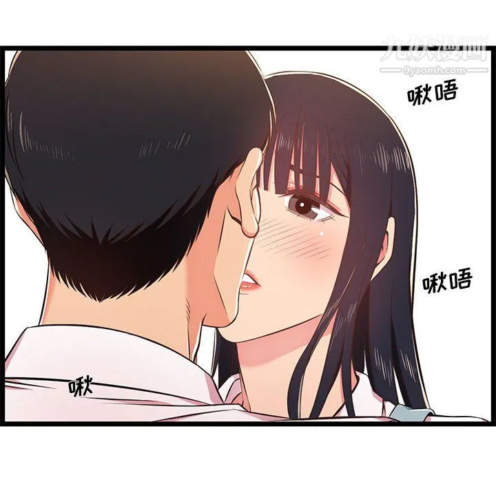 蚂蚁地狱 - 第18话 - page 32