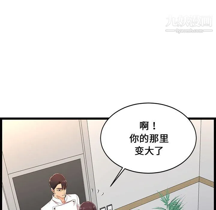 蚂蚁地狱 - 第18话 - page 33