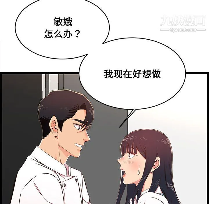 蚂蚁地狱 - 第18话 - page 35