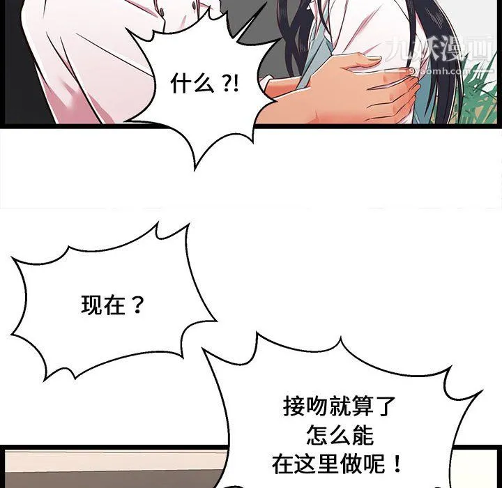 蚂蚁地狱 - 第18话 - page 36