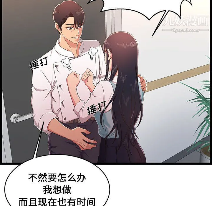 蚂蚁地狱 - 第18话 - page 37