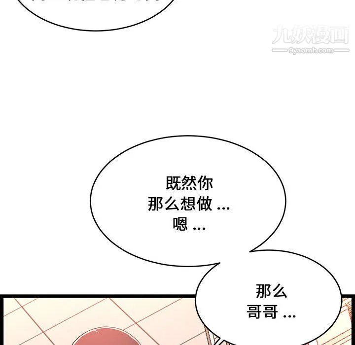 蚂蚁地狱 - 第18话 - page 38