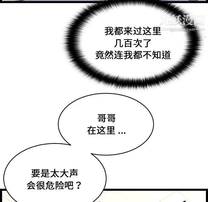 蚂蚁地狱 - 第18话 - page 44