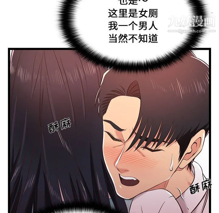 蚂蚁地狱 - 第18话 - page 47