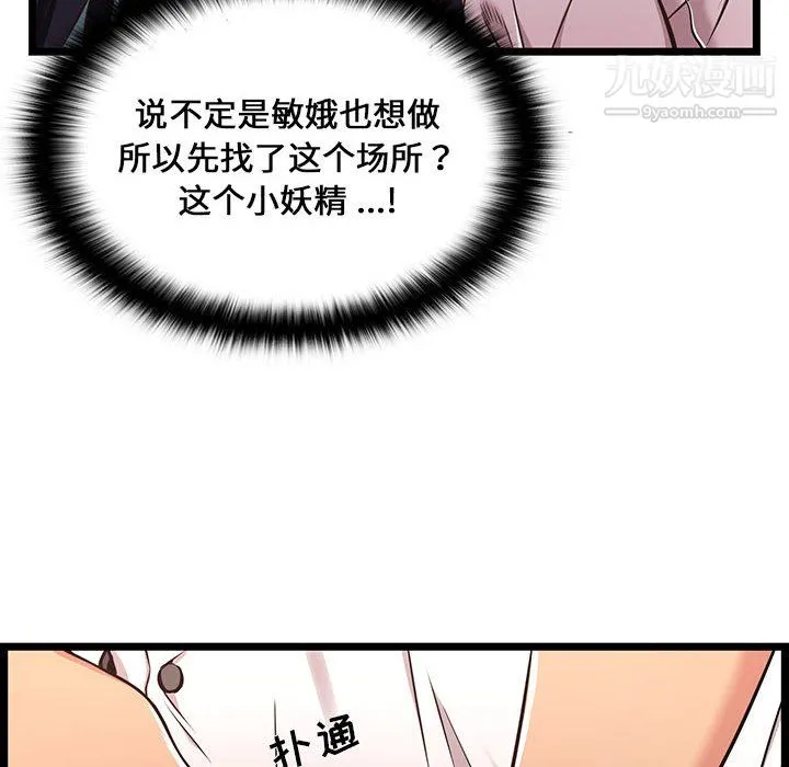 蚂蚁地狱 - 第18话 - page 48