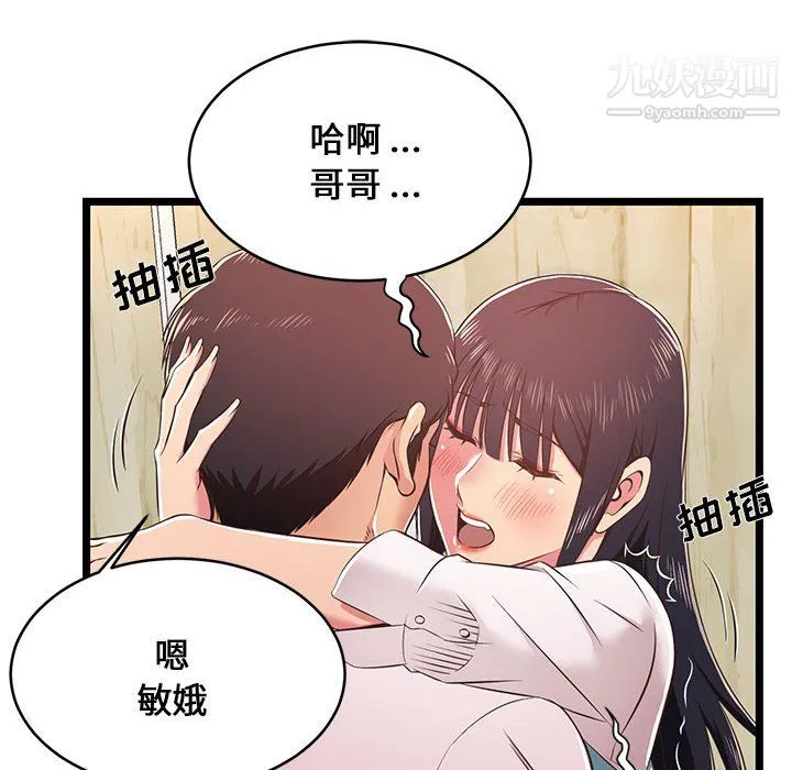 蚂蚁地狱 - 第18话 - page 50