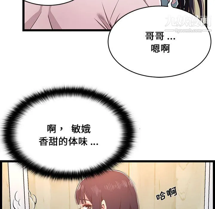 蚂蚁地狱 - 第18话 - page 51