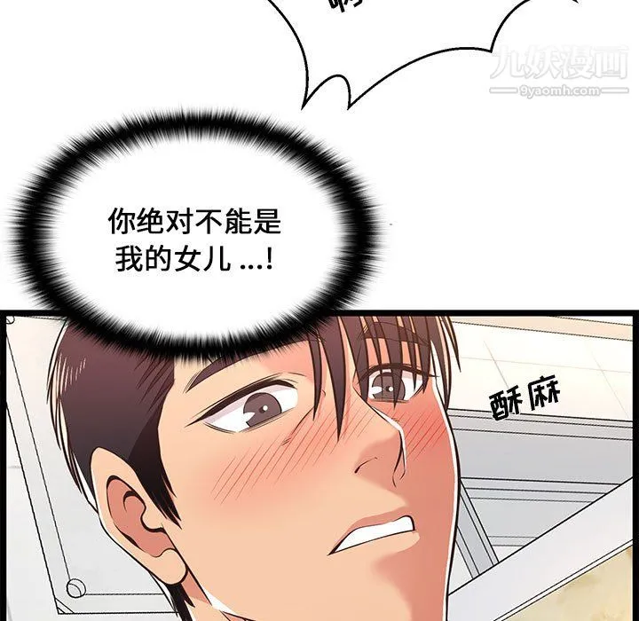 蚂蚁地狱 - 第18话 - page 55