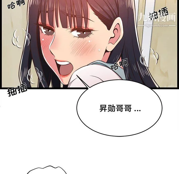 蚂蚁地狱 - 第18话 - page 57