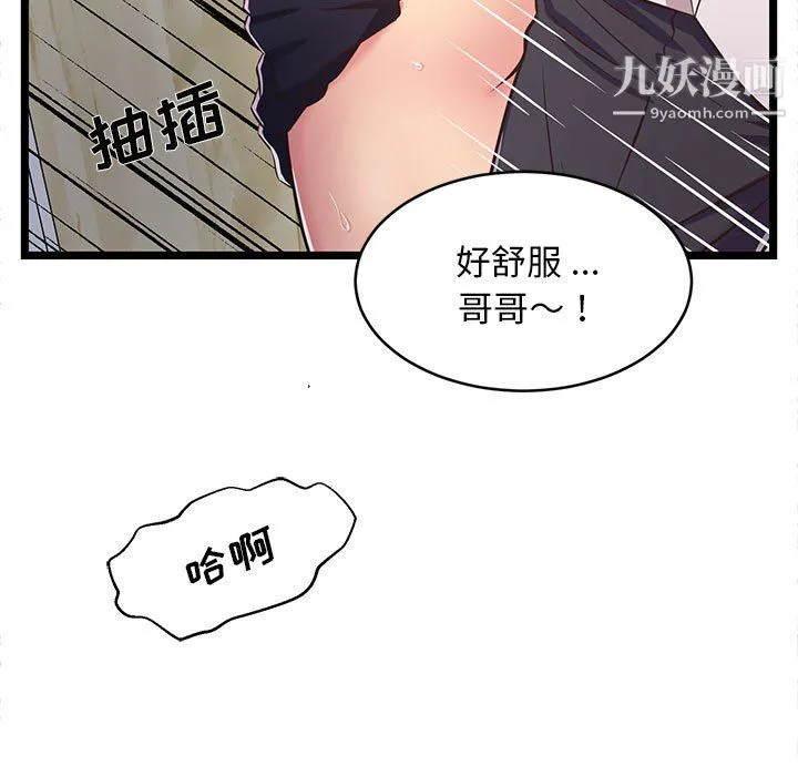 蚂蚁地狱 - 第18话 - page 61