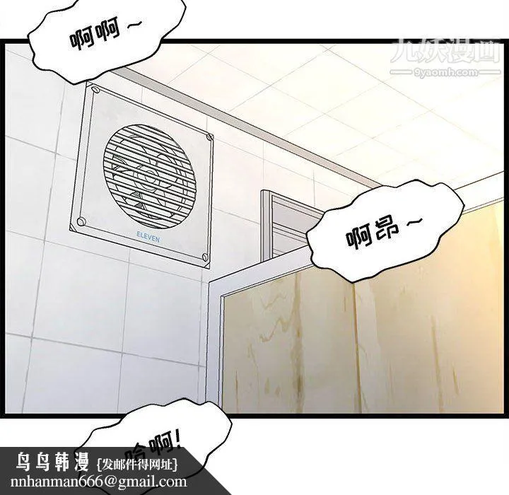 蚂蚁地狱 - 第18话 - page 64