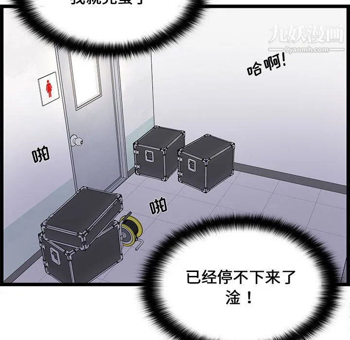 蚂蚁地狱 - 第18话 - page 76