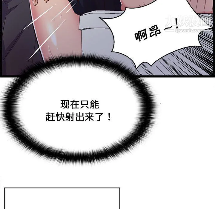 蚂蚁地狱 - 第18话 - page 79