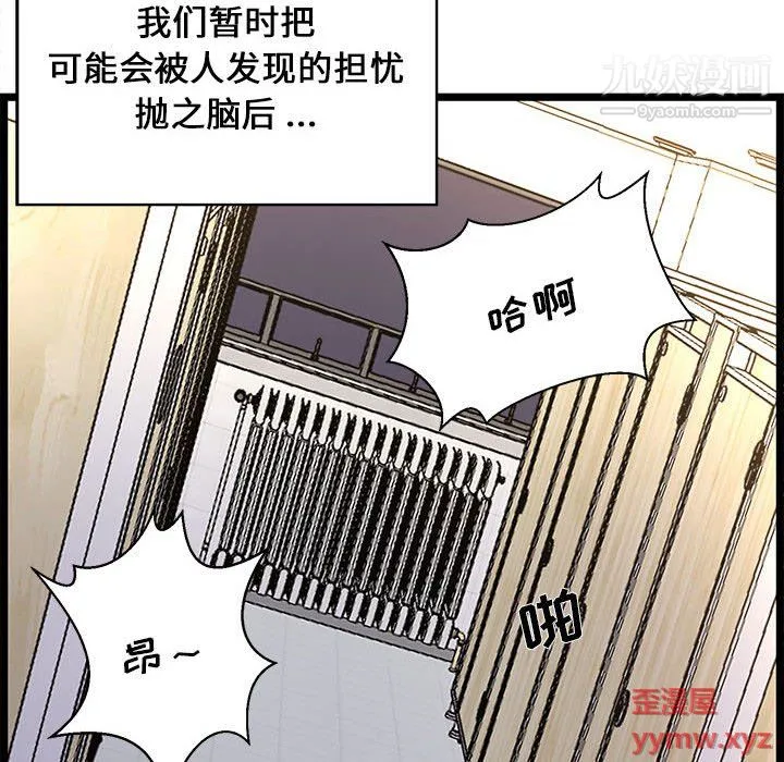 蚂蚁地狱 - 第18话 - page 80