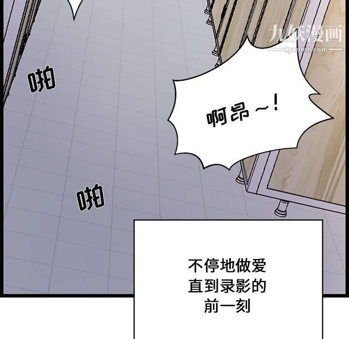 蚂蚁地狱 - 第18话 - page 81