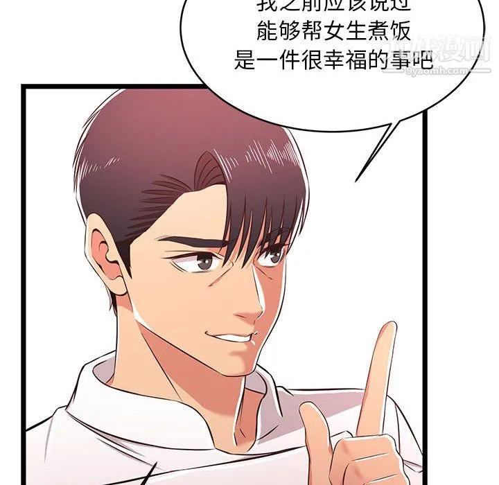蚂蚁地狱 - 第18话 - page 86