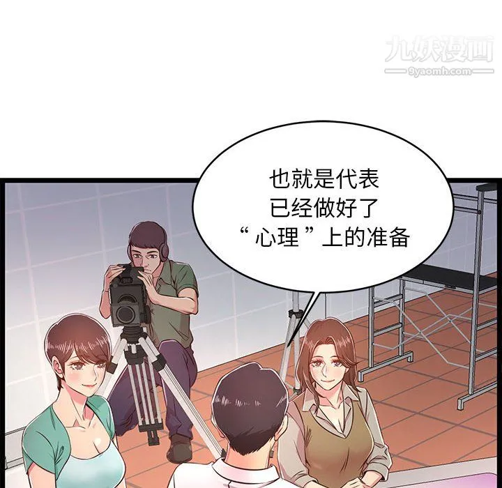 蚂蚁地狱 - 第18话 - page 88