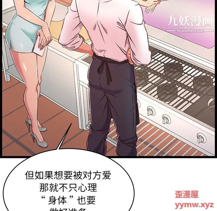 蚂蚁地狱 - 第18话 - page 89