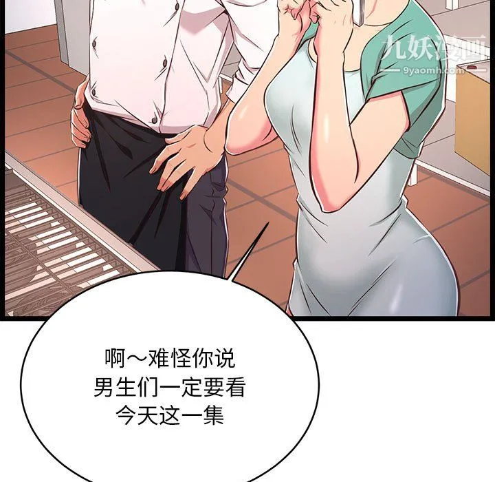 蚂蚁地狱 - 第18话 - page 91