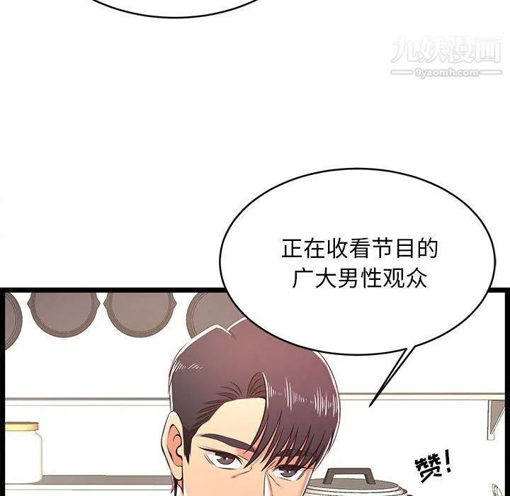 蚂蚁地狱 - 第18话 - page 92