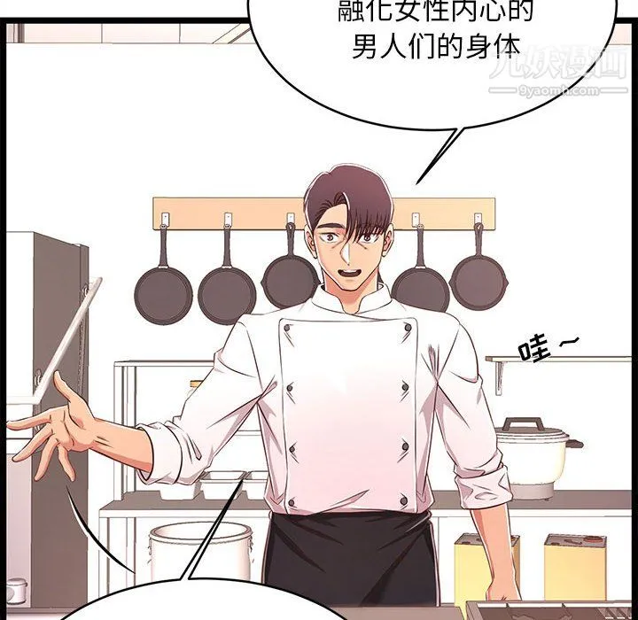 蚂蚁地狱 - 第18话 - page 94