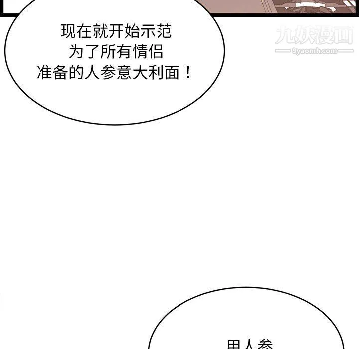 蚂蚁地狱 - 第18话 - page 95