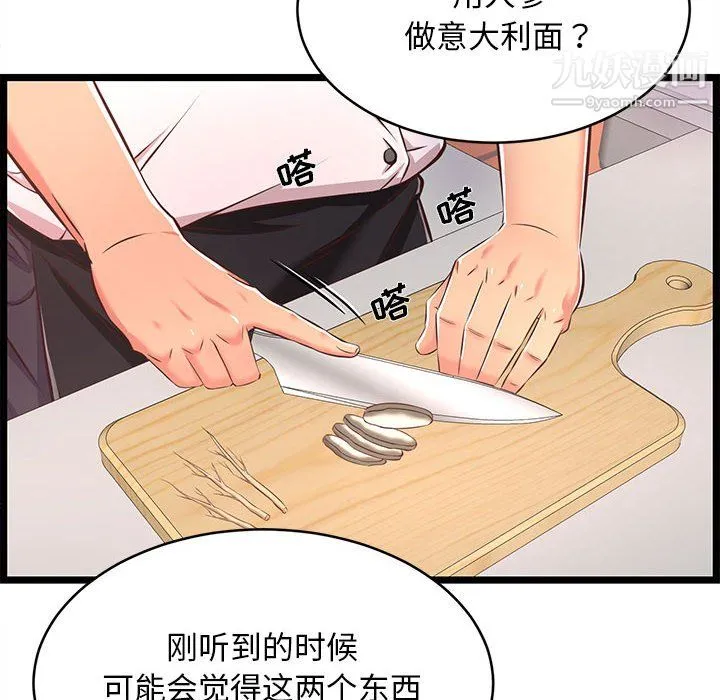 蚂蚁地狱 - 第18话 - page 96