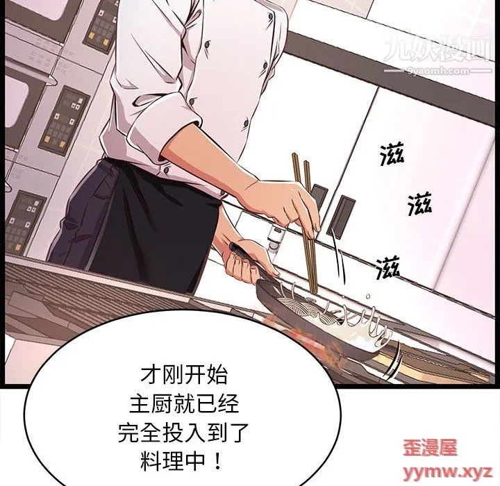 蚂蚁地狱 - 第18话 - page 98