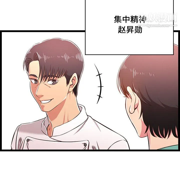 蚂蚁地狱 - 第18话 - page 104