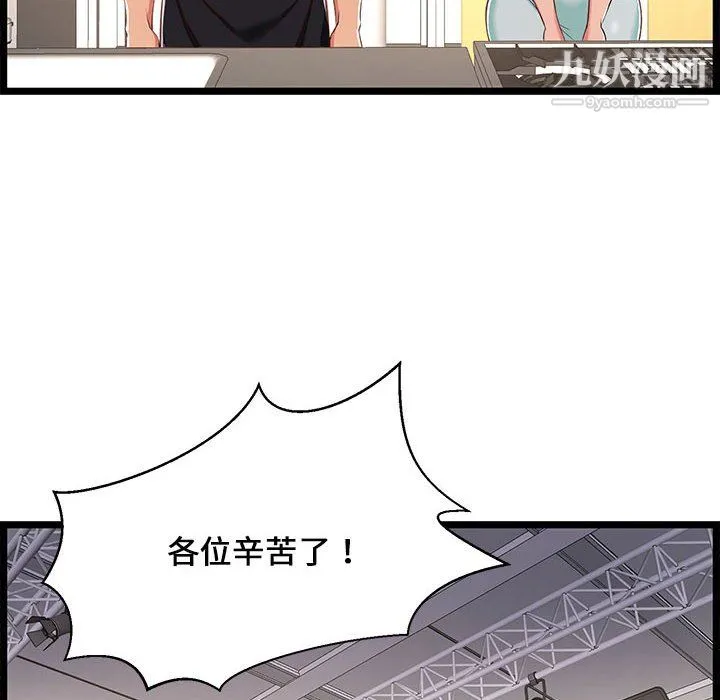 蚂蚁地狱 - 第18话 - page 106