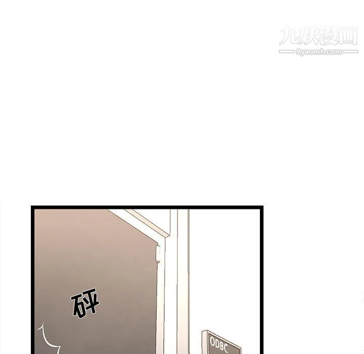 蚂蚁地狱 - 第18话 - page 109