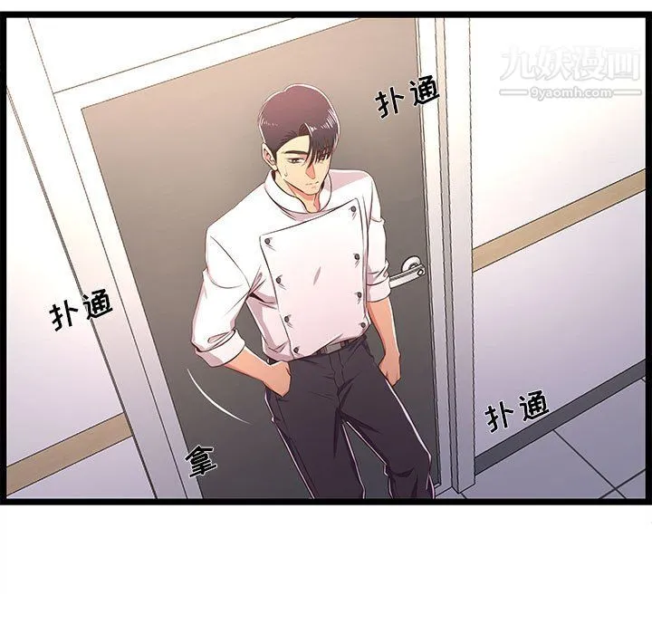 蚂蚁地狱 - 第18话 - page 111