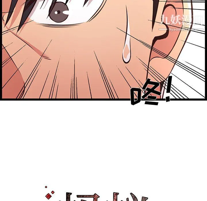 蚂蚁地狱 - 第18话 - page 123