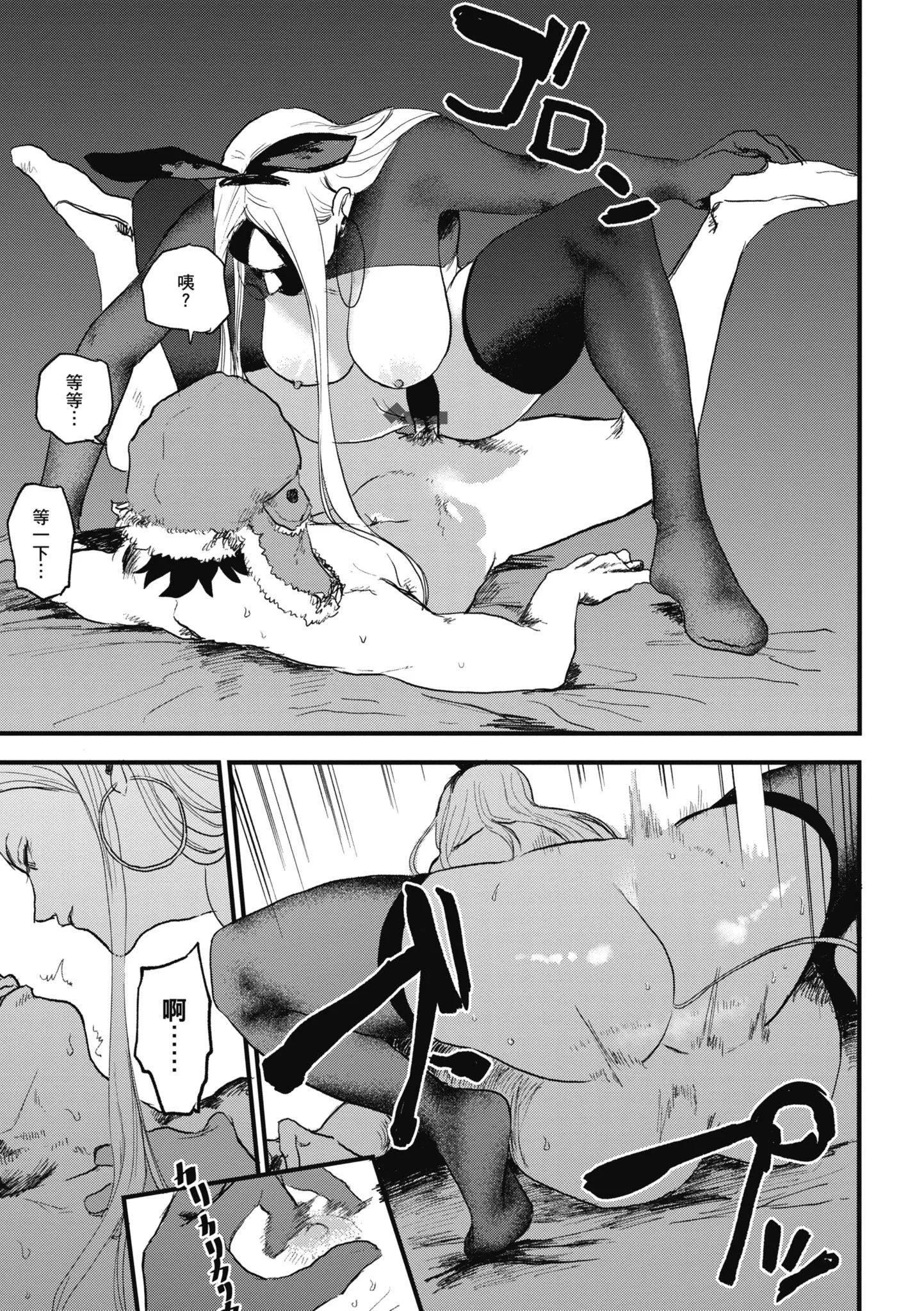 [研そうげん]BETTERTHANSEX｜BETTERTHANSEX[中文][无修正] - [研そうげん]BETTERTHANSEX｜BETTERTHANSEX[中文][无修正] - page 21