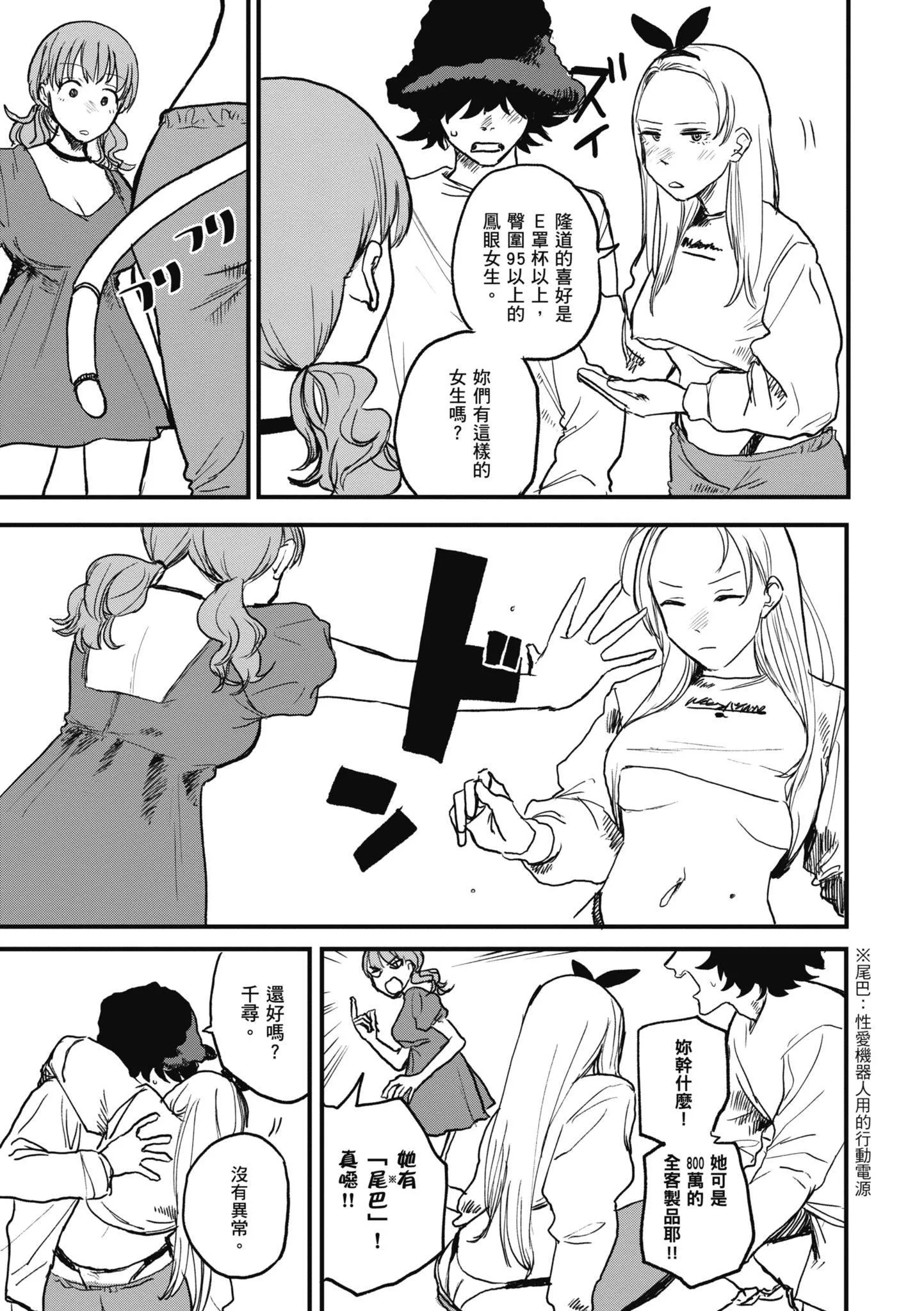[研そうげん]BETTERTHANSEX｜BETTERTHANSEX[中文][无修正] - [研そうげん]BETTERTHANSEX｜BETTERTHANSEX[中文][无修正] - page 31