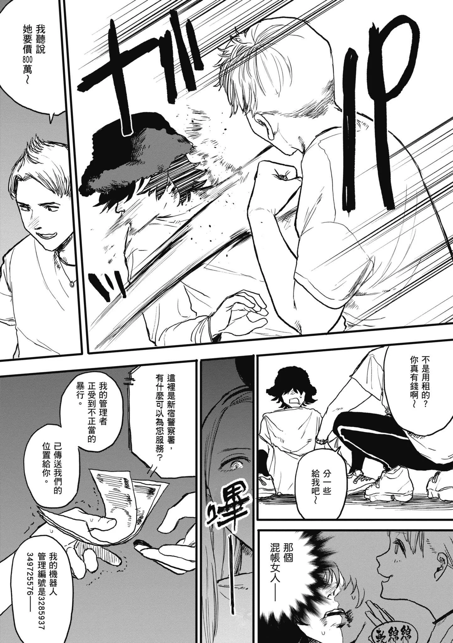 [研そうげん]BETTERTHANSEX｜BETTERTHANSEX[中文][无修正] - [研そうげん]BETTERTHANSEX｜BETTERTHANSEX[中文][无修正] - page 33