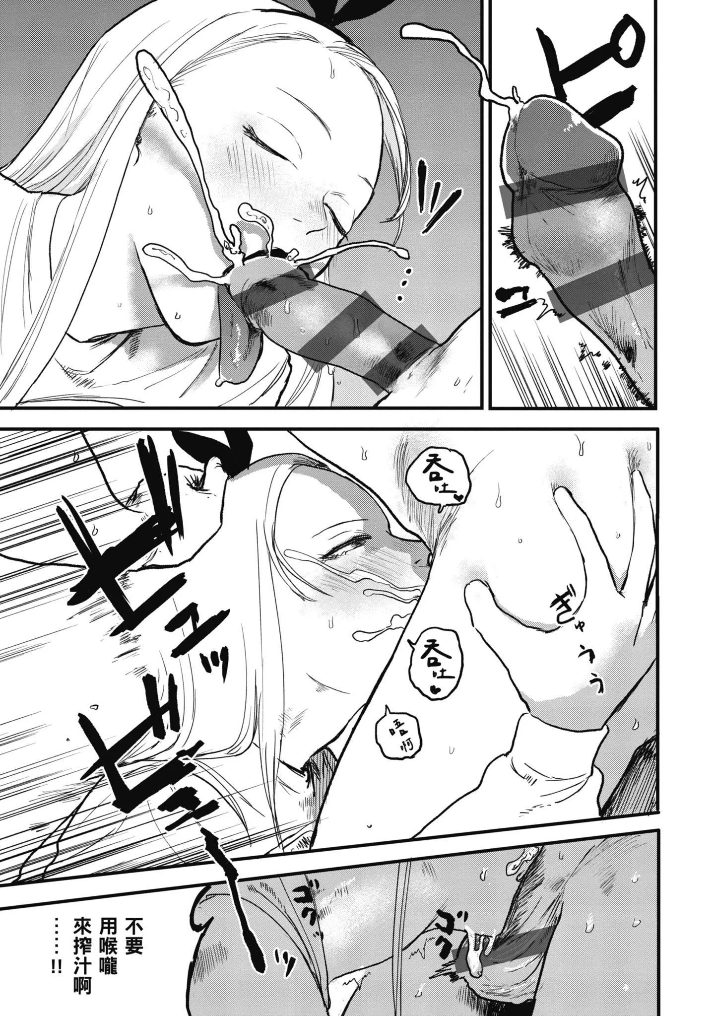 [研そうげん]BETTERTHANSEX｜BETTERTHANSEX[中文][无修正] - [研そうげん]BETTERTHANSEX｜BETTERTHANSEX[中文][无修正] - page 37