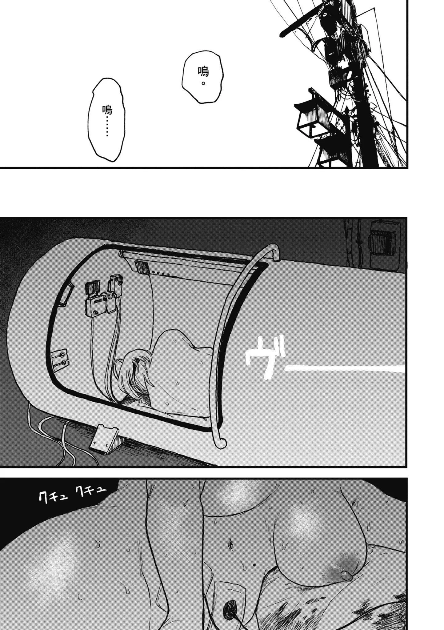 [研そうげん]BETTERTHANSEX｜BETTERTHANSEX[中文][无修正] - [研そうげん]BETTERTHANSEX｜BETTERTHANSEX[中文][无修正] - page 47