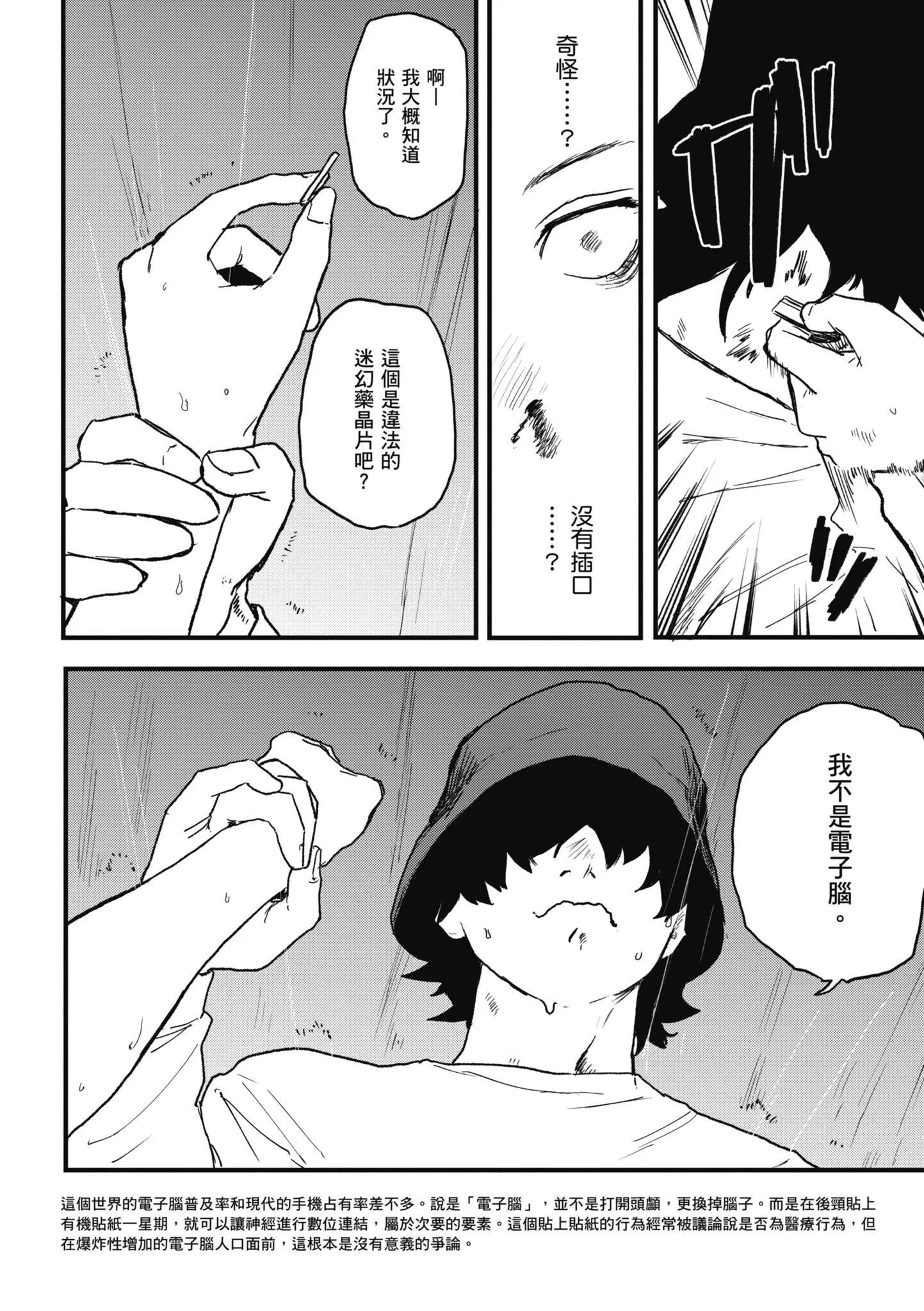 [研そうげん]BETTERTHANSEX｜BETTERTHANSEX[中文][无修正] - [研そうげん]BETTERTHANSEX｜BETTERTHANSEX[中文][无修正] - page 56