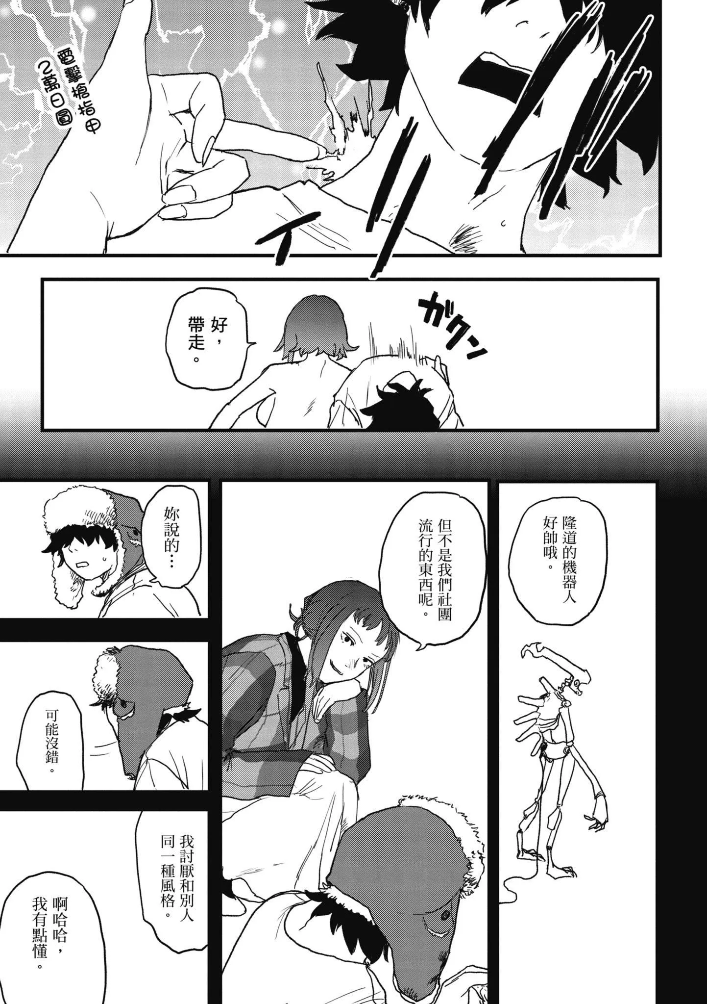 [研そうげん]BETTERTHANSEX｜BETTERTHANSEX[中文][无修正] - [研そうげん]BETTERTHANSEX｜BETTERTHANSEX[中文][无修正] - page 57