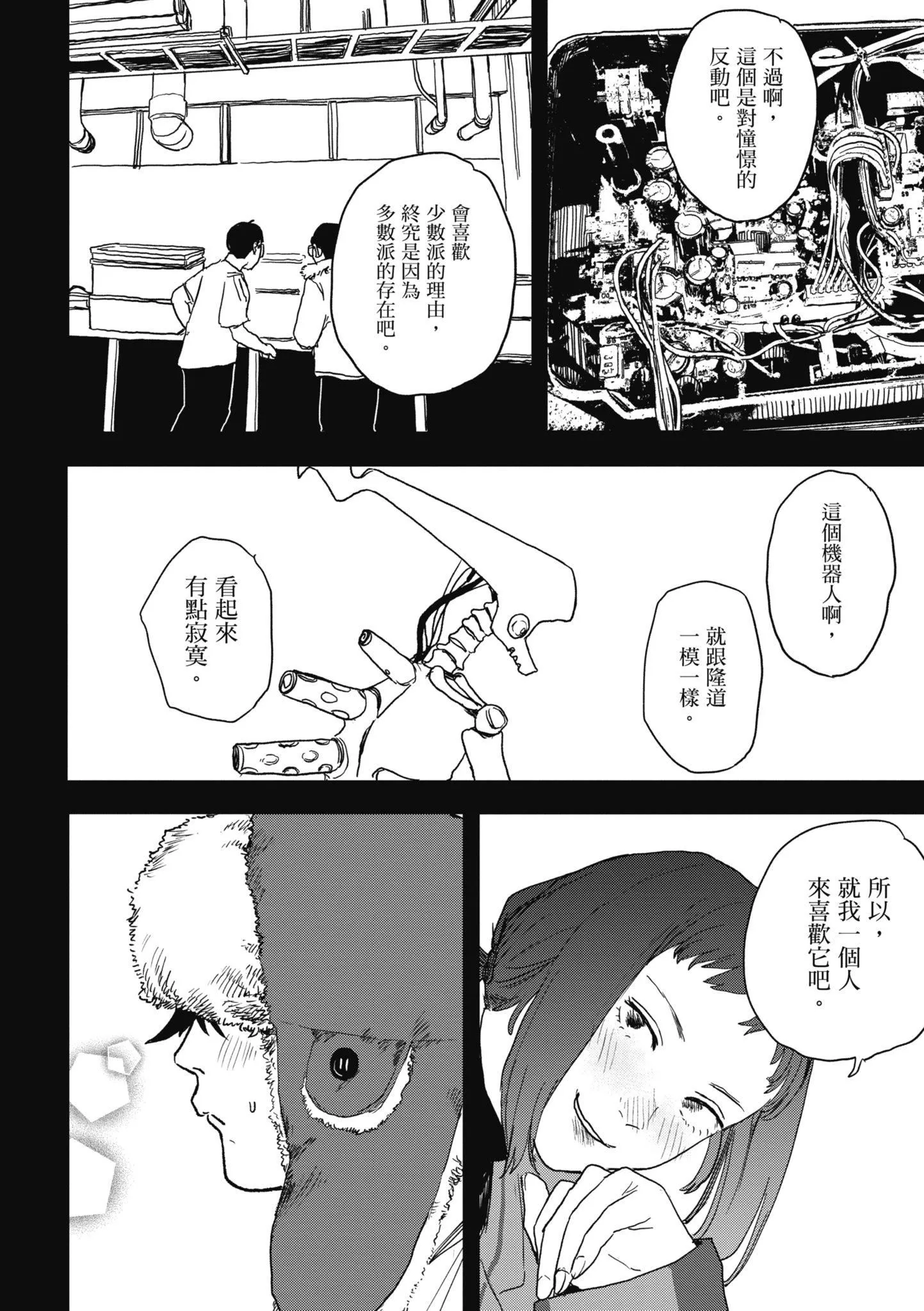 [研そうげん]BETTERTHANSEX｜BETTERTHANSEX[中文][无修正] - [研そうげん]BETTERTHANSEX｜BETTERTHANSEX[中文][无修正] - page 58