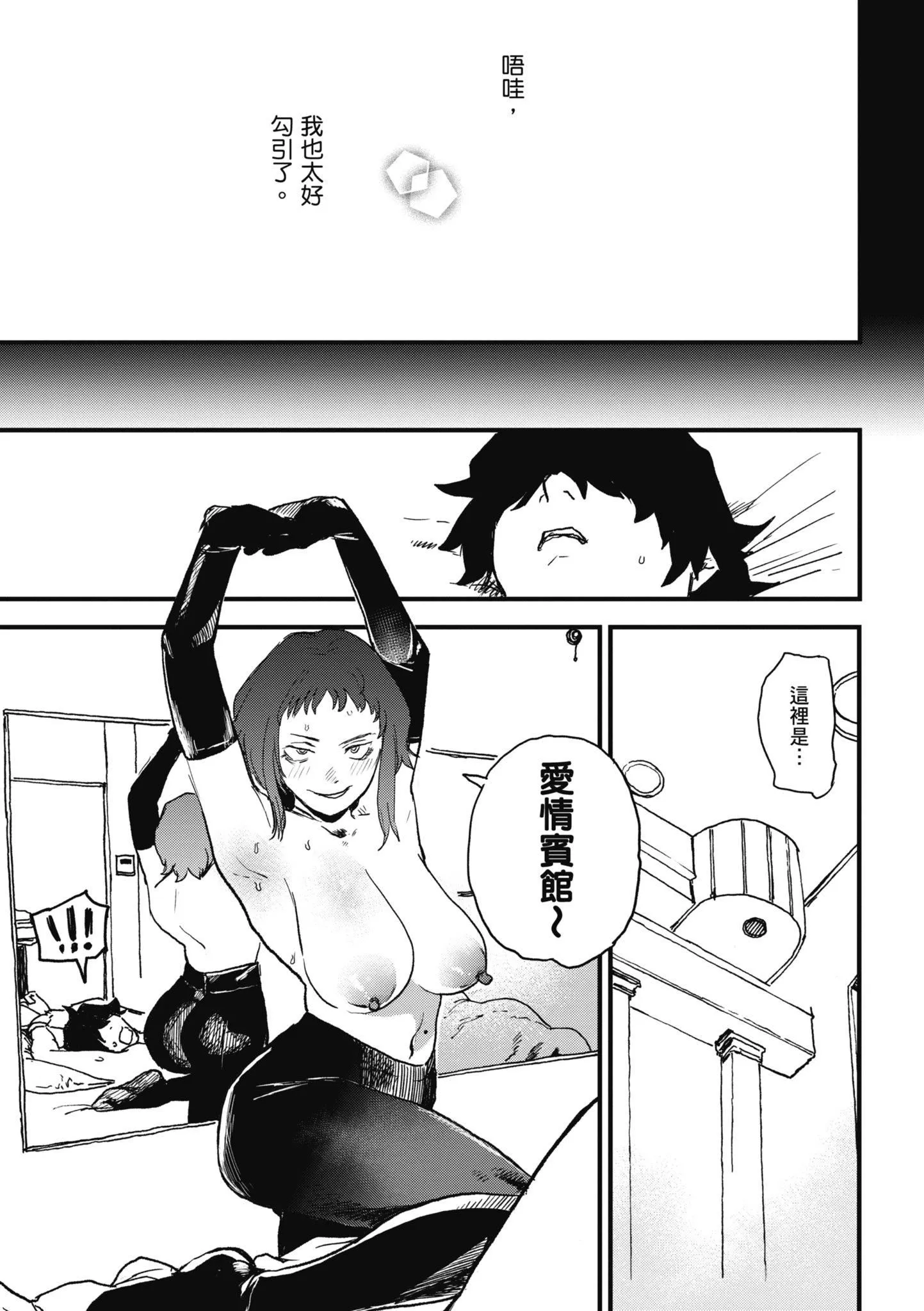 [研そうげん]BETTERTHANSEX｜BETTERTHANSEX[中文][无修正] - [研そうげん]BETTERTHANSEX｜BETTERTHANSEX[中文][无修正] - page 59