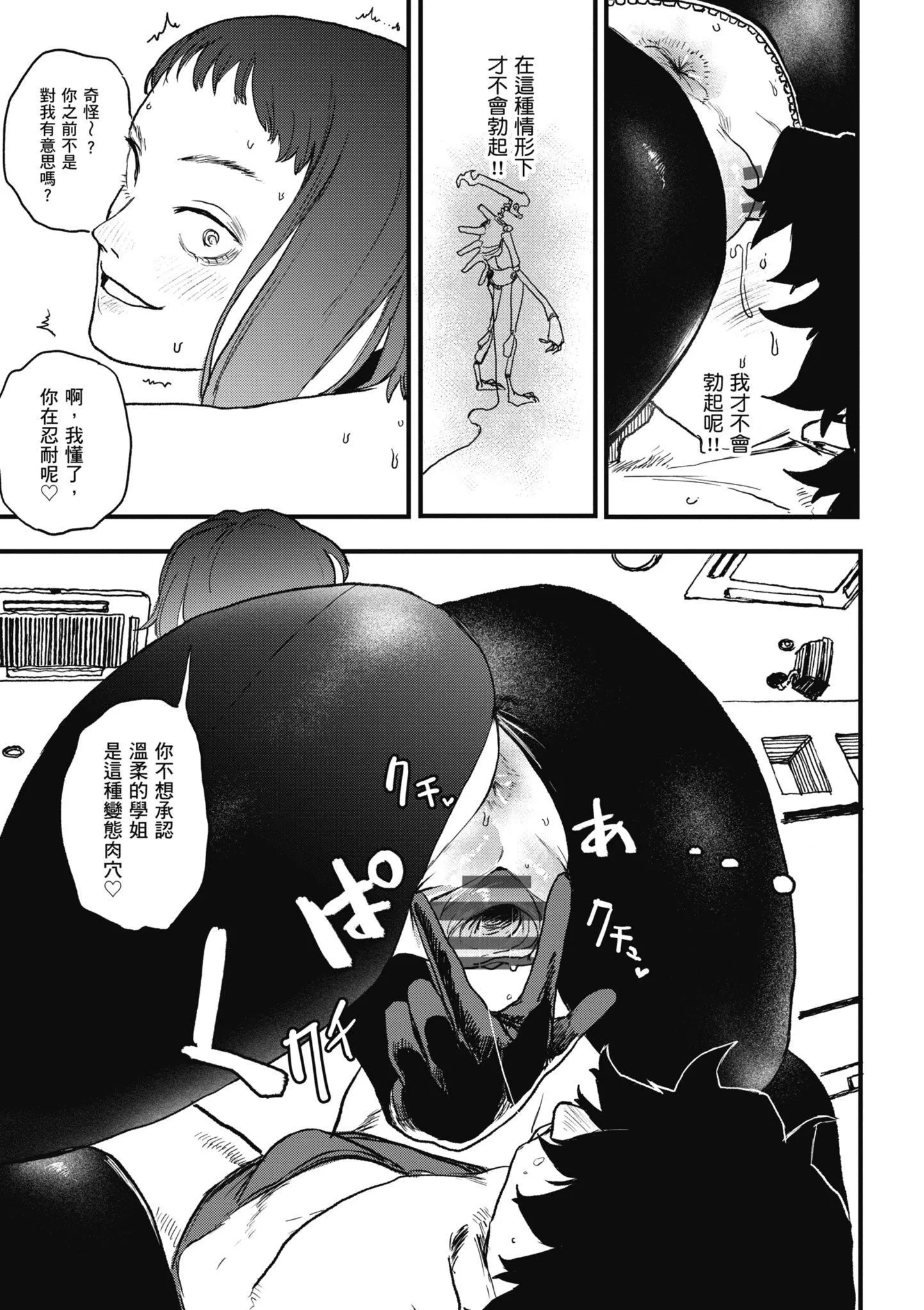 [研そうげん]BETTERTHANSEX｜BETTERTHANSEX[中文][无修正] - [研そうげん]BETTERTHANSEX｜BETTERTHANSEX[中文][无修正] - page 61