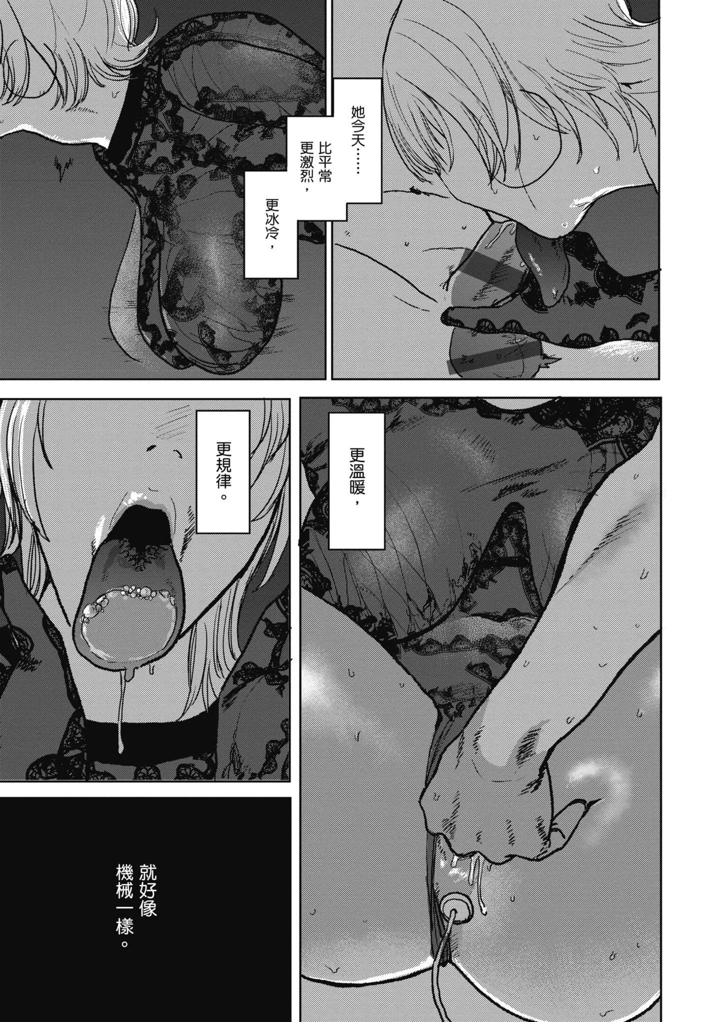 [研そうげん]BETTERTHANSEX｜BETTERTHANSEX[中文][无修正] - [研そうげん]BETTERTHANSEX｜BETTERTHANSEX[中文][无修正] - page 105
