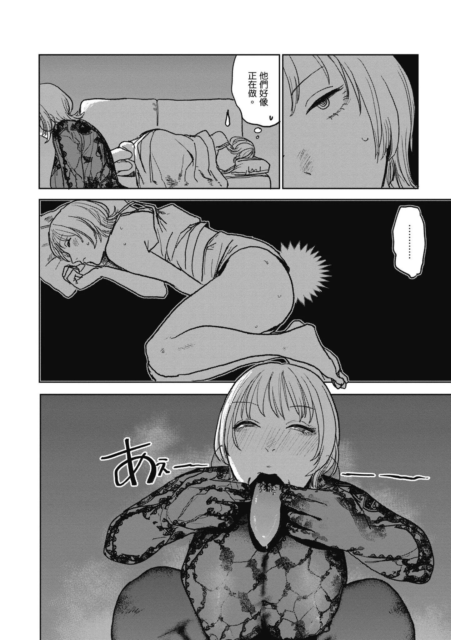[研そうげん]BETTERTHANSEX｜BETTERTHANSEX[中文][无修正] - [研そうげん]BETTERTHANSEX｜BETTERTHANSEX[中文][无修正] - page 106