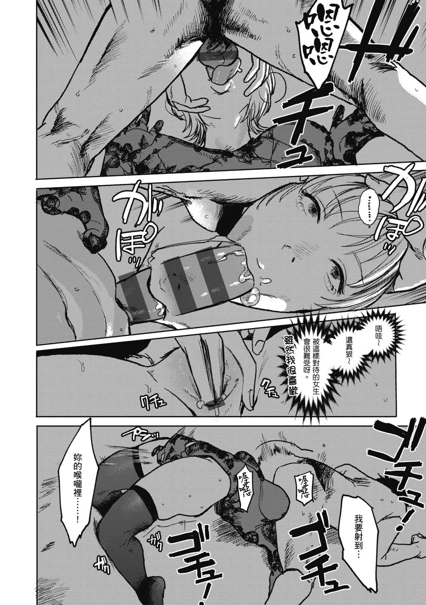 [研そうげん]BETTERTHANSEX｜BETTERTHANSEX[中文][无修正] - [研そうげん]BETTERTHANSEX｜BETTERTHANSEX[中文][无修正] - page 108