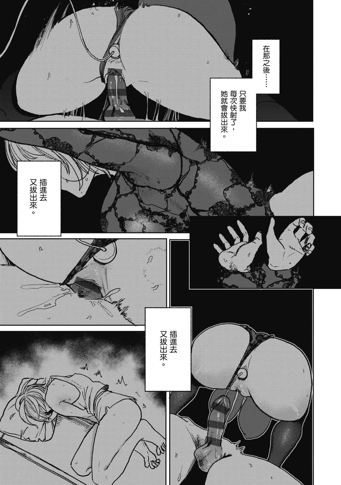 [研そうげん]BETTERTHANSEX｜BETTERTHANSEX[中文][无修正] - [研そうげん]BETTERTHANSEX｜BETTERTHANSEX[中文][无修正] - page 113